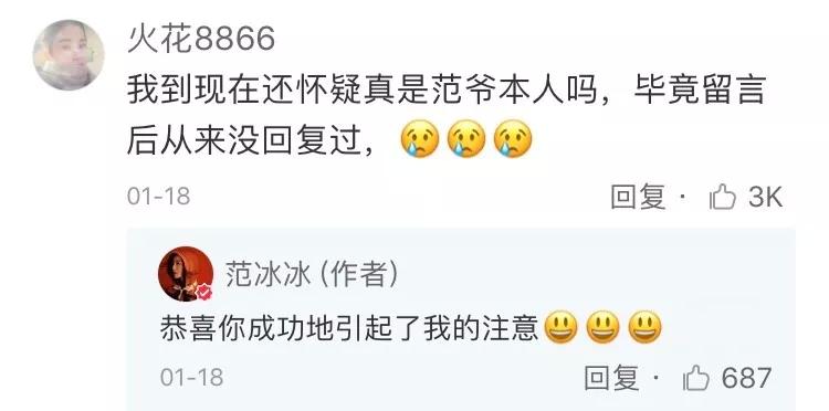 范冰冰网红美妆博主,范冰冰种草的彩妆