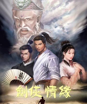 国产pc武侠,剑侠情缘手游pc版