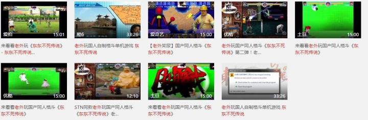 东东不死传说老外也在玩,东东不死传说有手游版的吗