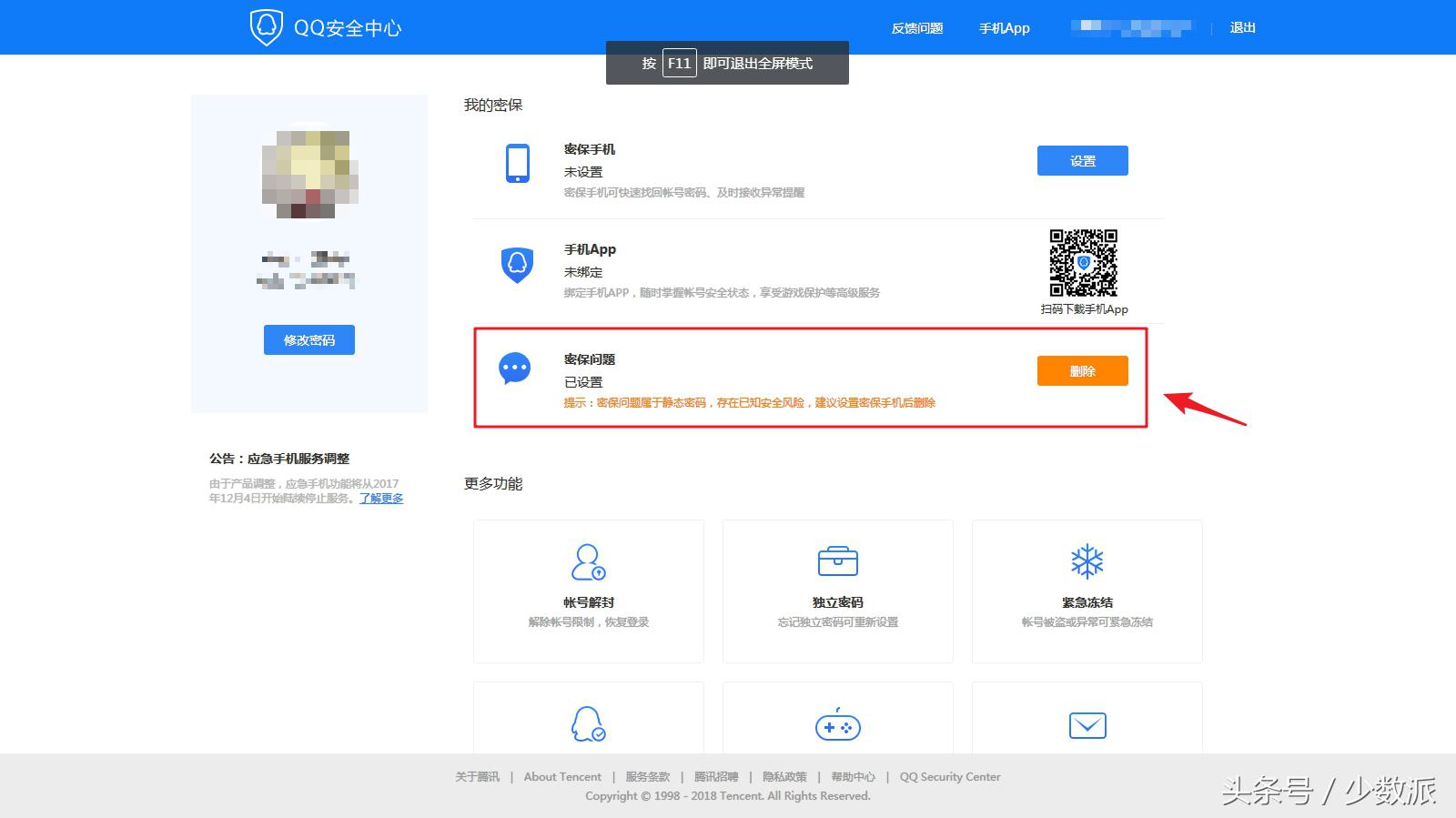 微信支付宝可以注销么,微信支付宝注销