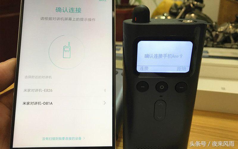 长距离、高稳定、全汉显、简单易用，米家对讲机体验