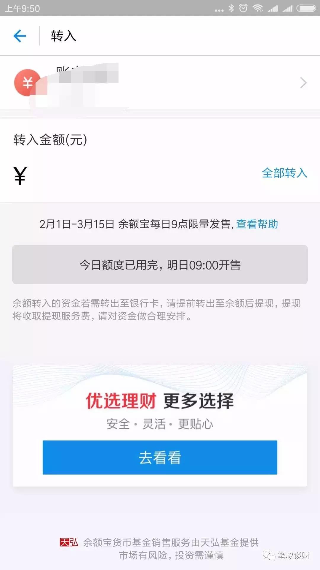 买不到的东西可以用什么代替,为什么买东西用不了余额宝