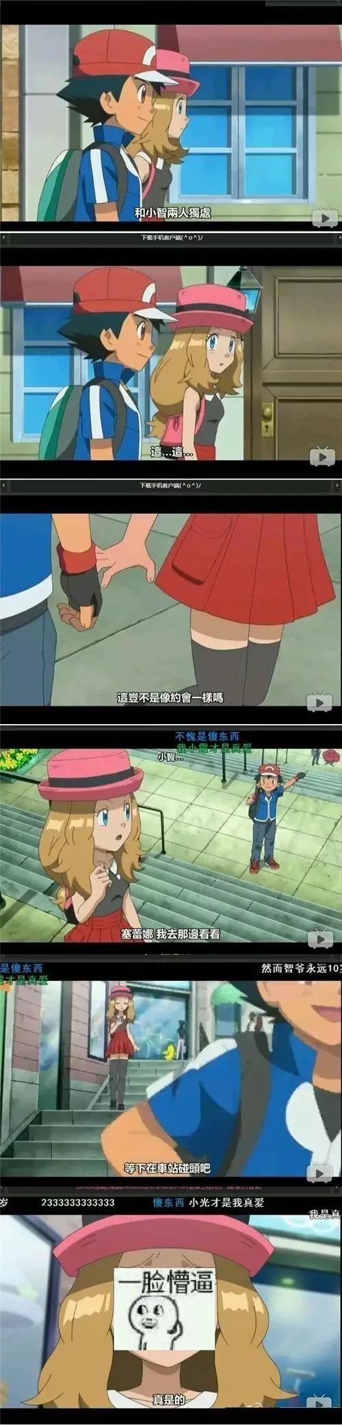 精灵宝可梦最新一季智爷再次出场,精灵宝可梦智爷高光图片