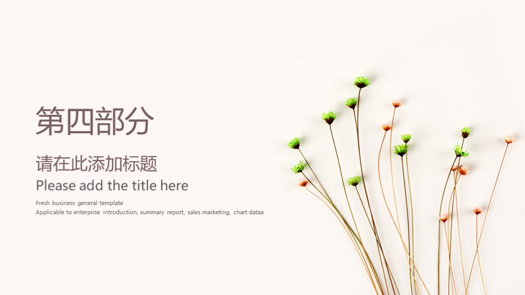 ppt模板简约淡雅大气,2019ppt模板简约整套免费