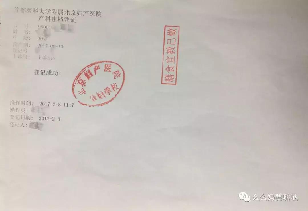 名院建档攻略:掌握这四个步骤,北京妇产医院轻松建档!