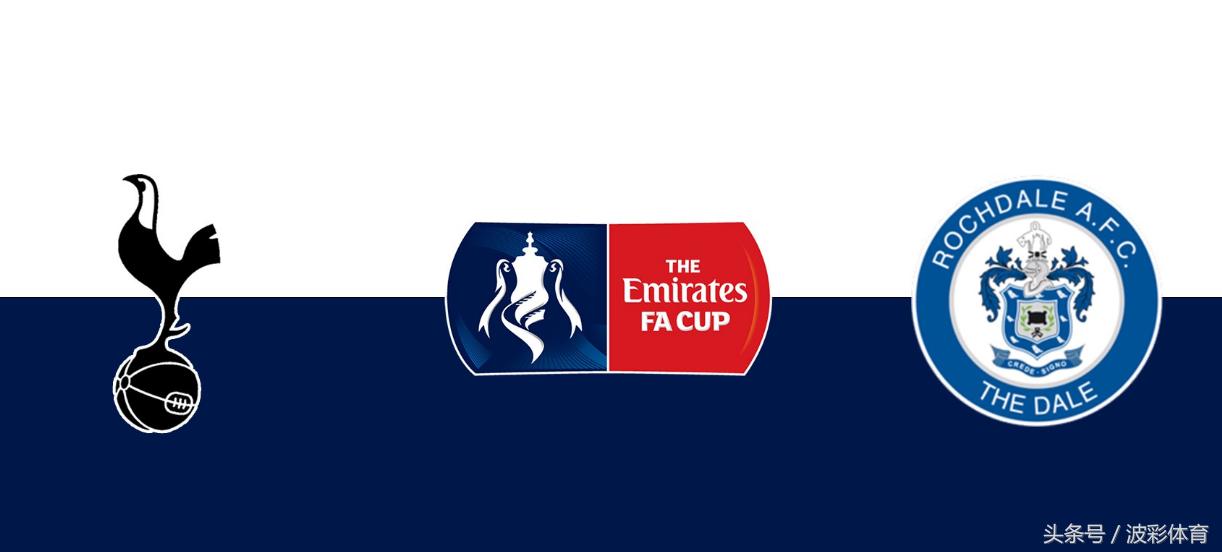 足总杯跨两级联赛，热刺深盘莫非是大坑？