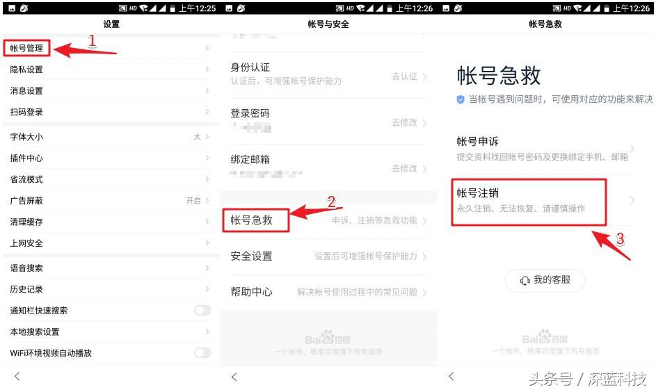 注销账号需要3个平台一起注销嘛,平台没有注销功能怎么注销