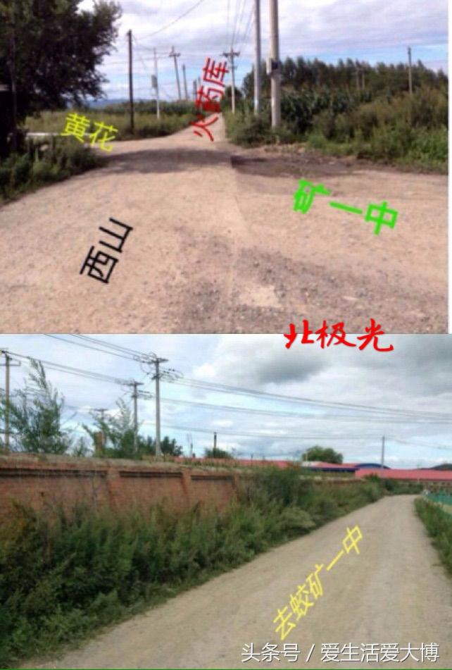 蛟河煤矿曾经的故乡......唤醒尘封的记忆