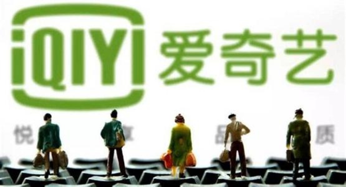 爱奇艺未来市值分析,爱奇艺是否是a股上市