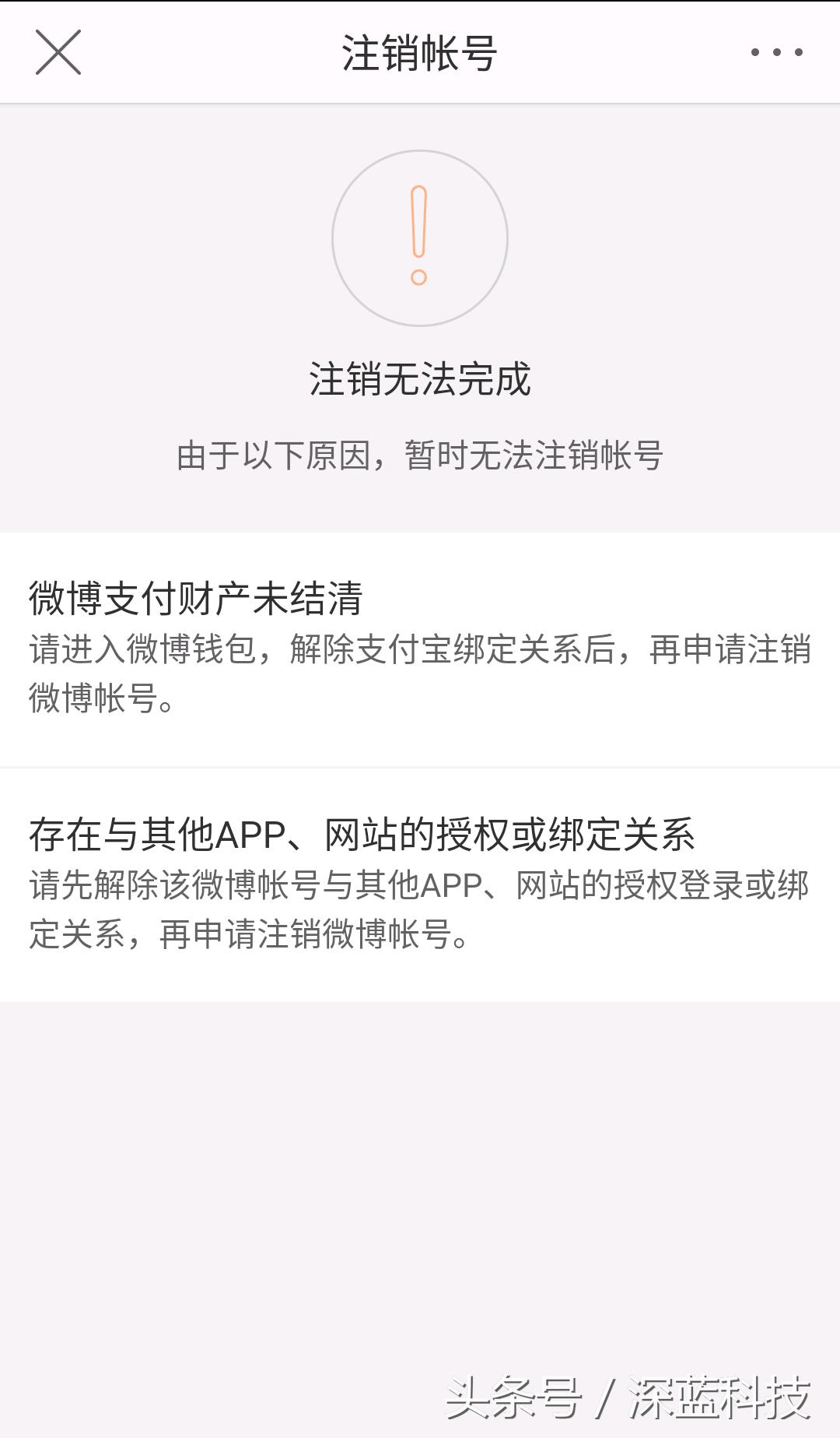 注销账号是所有平台一起注销吗,账号注销流程及注意事项