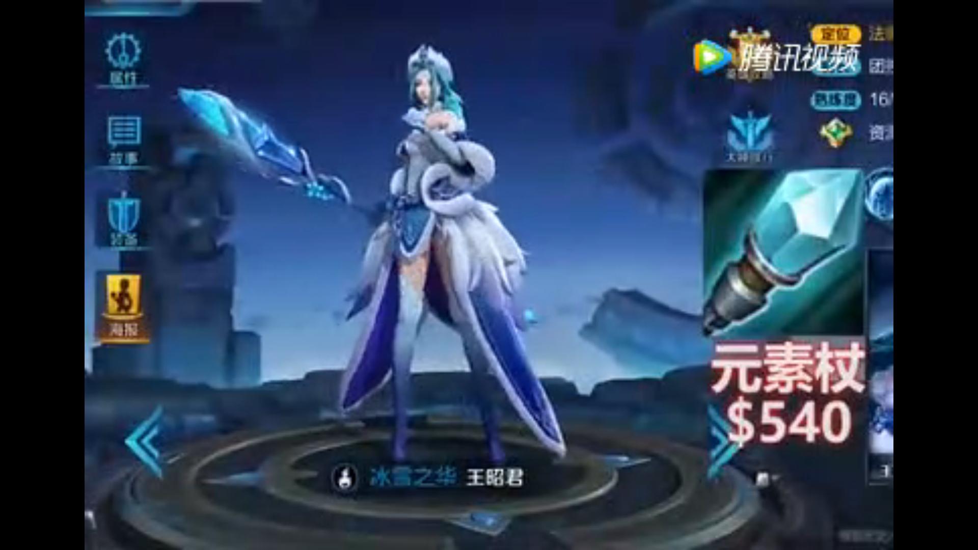 王者荣耀巅峰赛1690到2300多少钱,王者荣耀设备推荐