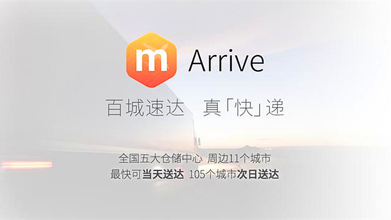 魅族售后服务项目,魅族新机省心指南