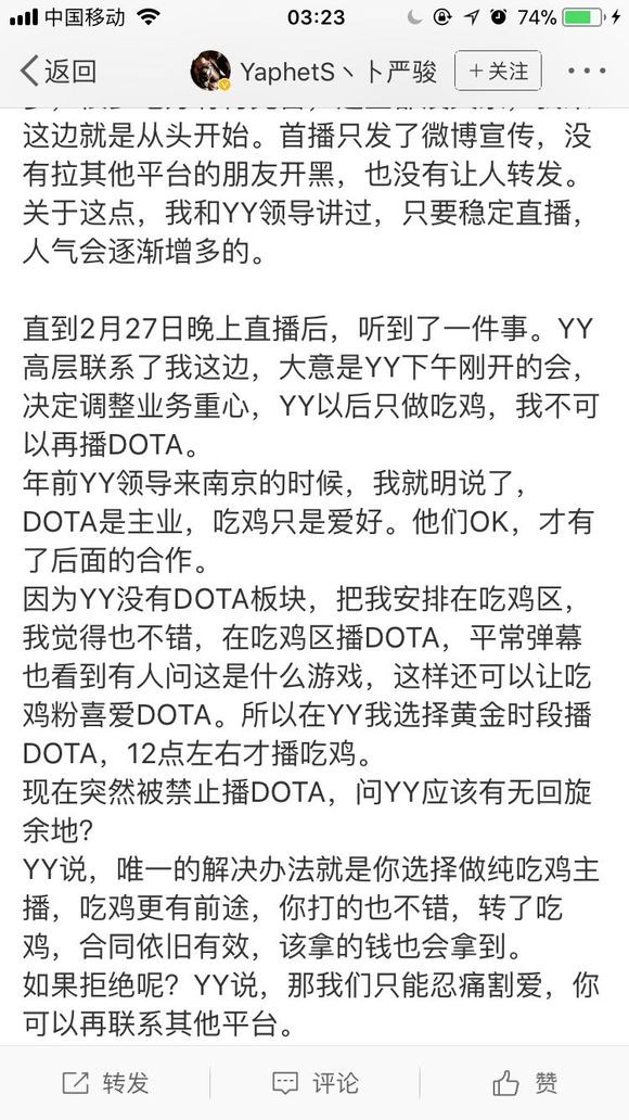刚转会就被YY直播禁止播DOTA？！“P神”竟也有这遭遇，网友唏嘘