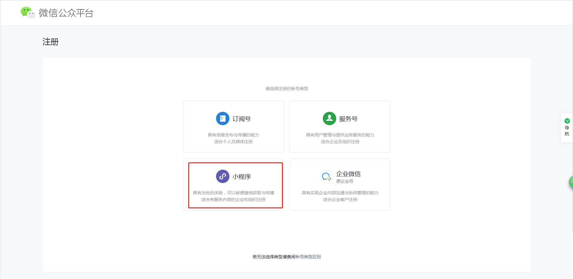 怎么零基础免费制作微信小程序,怎么制作小程序微信公众平台