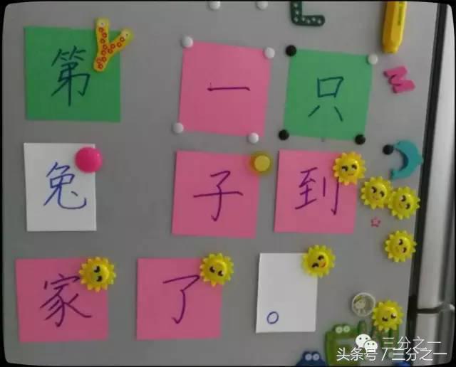 教孩子认字游戏,教小朋友认字的游戏