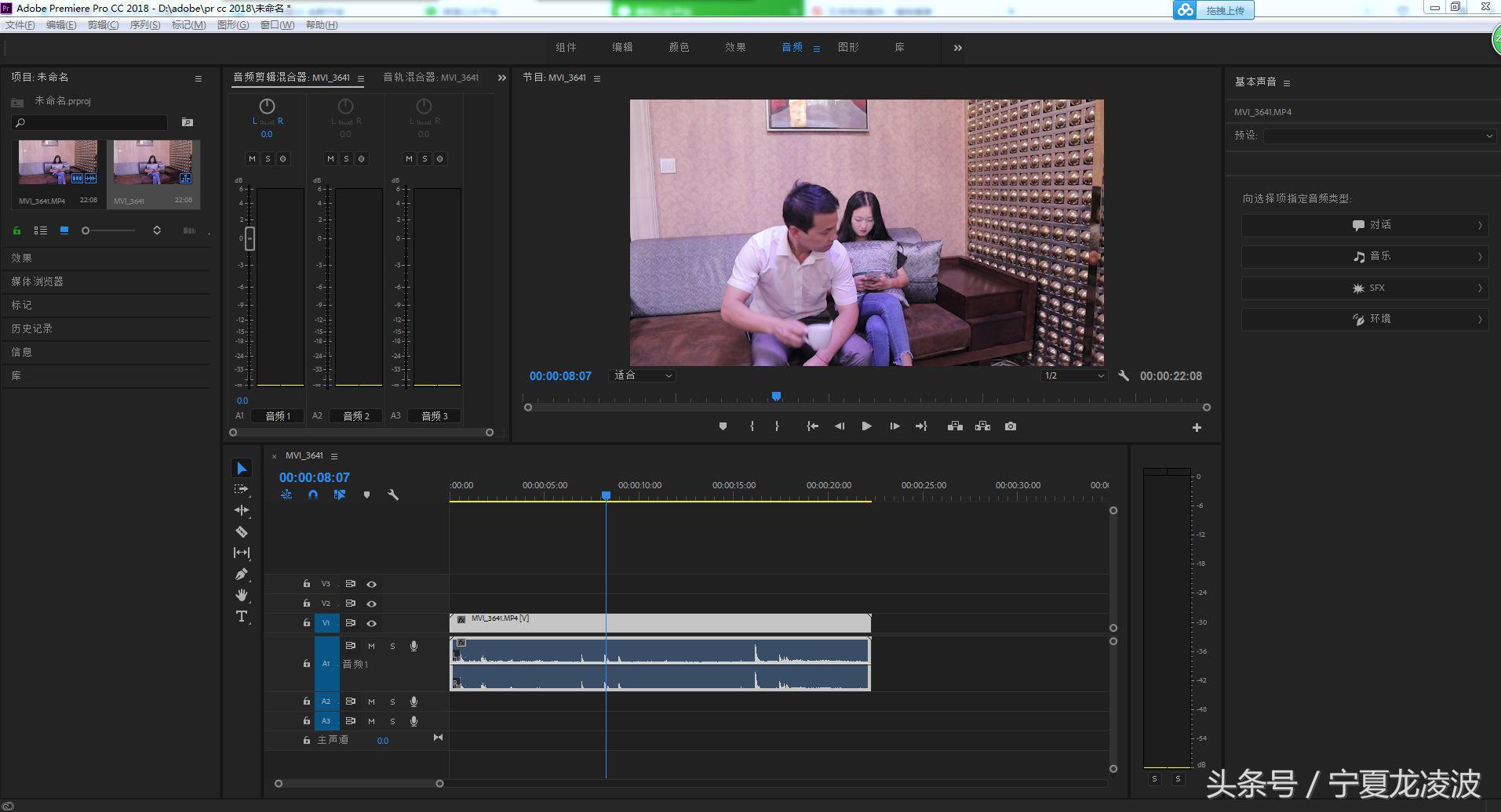 在PR如何去除视频中的噪音？Adobe公司的AU是最佳的选择