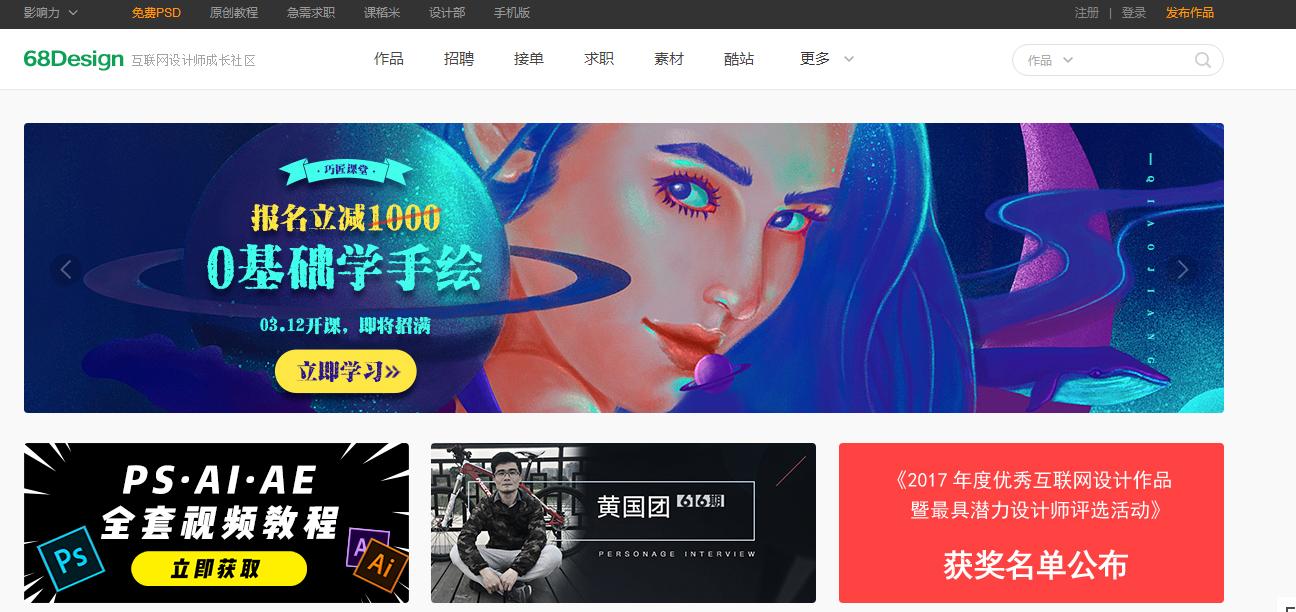 设计师最常用的素材网站,ip设计灵感网站