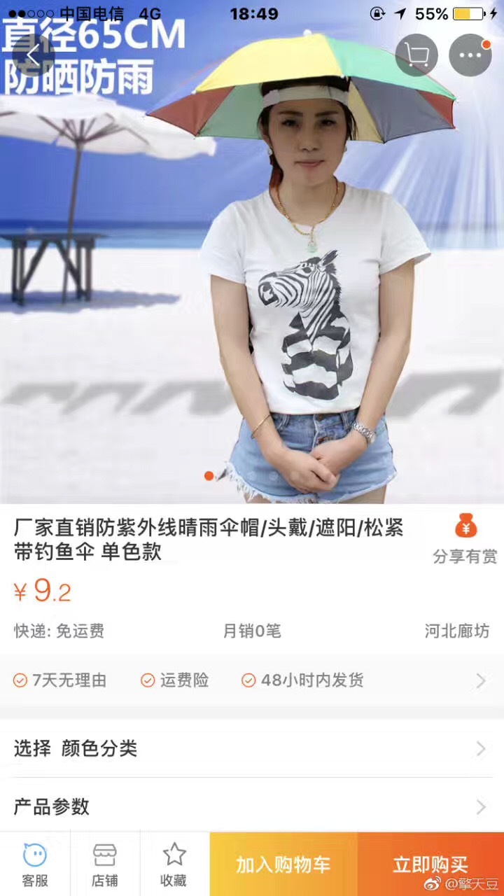 你淘宝上买过什么奇葩的东西,你在淘宝买过哪些好东西