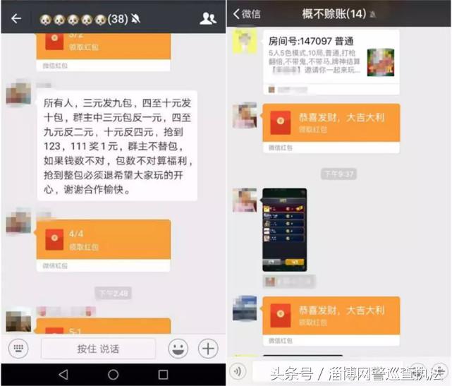 微信:已对6000多个涉赌微信群进行限制群功能处理