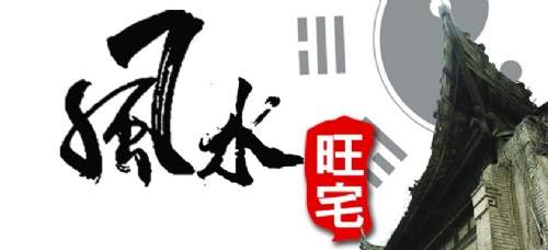 不好的墓地风水怎么处理,还不起房子怎么办