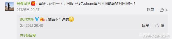 绝地求生饰品全线崩盘,绝地求生最新饰品曝光