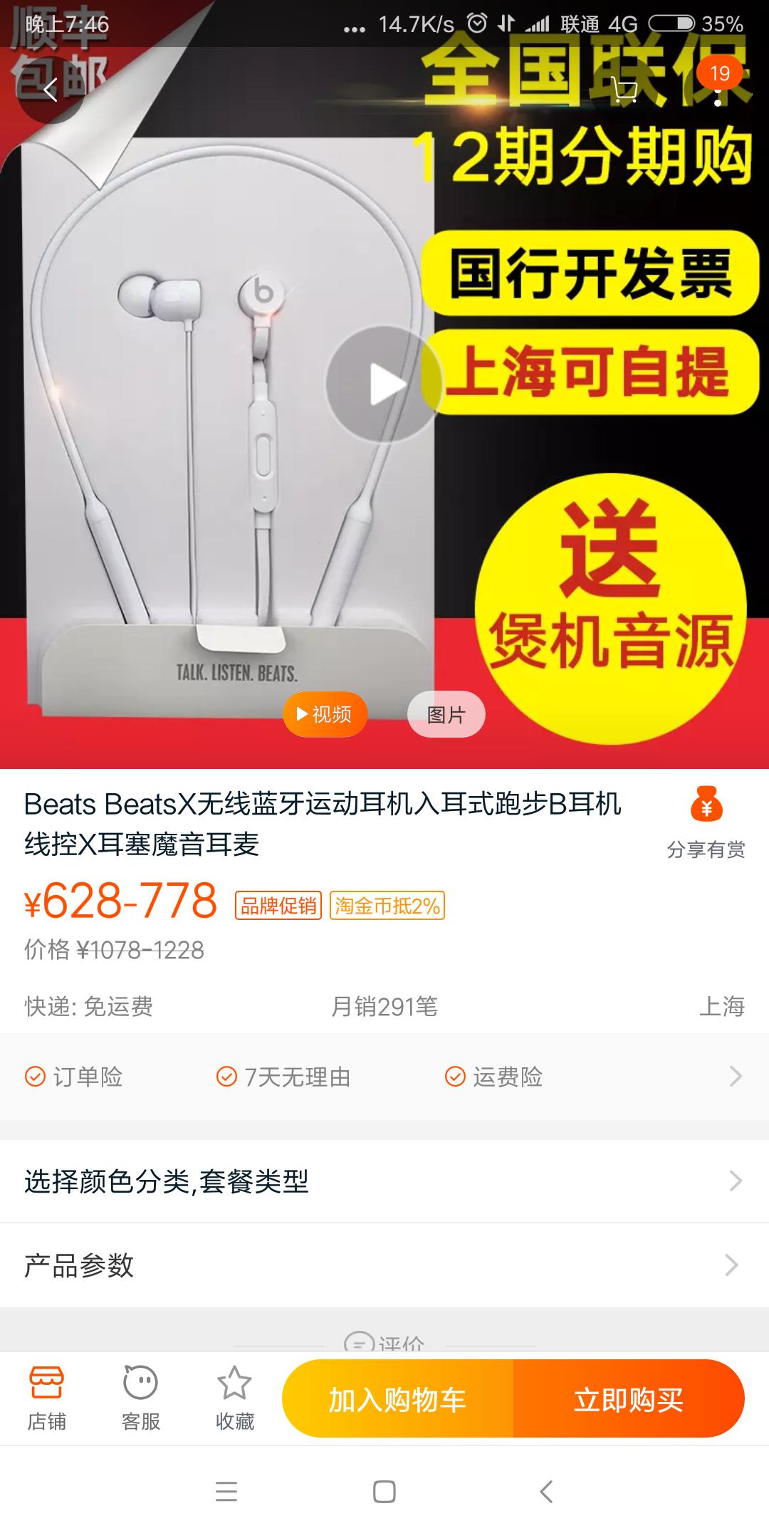 闲鱼99新beats靠谱吗,闲鱼500元beatssolo3wireless