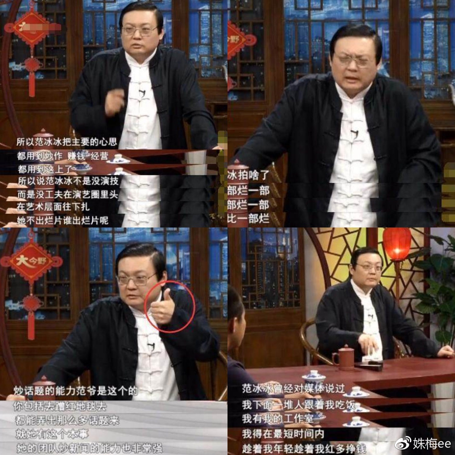 范冰冰感谢琼瑶,你是范冰冰的真爱粉吗