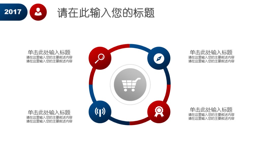 竞聘ppt简约,岗位竞聘个人简历主题ppt设计