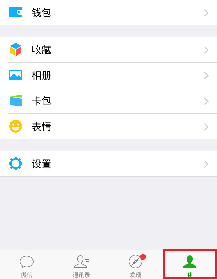 苹果手机微信消息撤回怎么设置,苹果手机微信消息想要撤回怎么弄