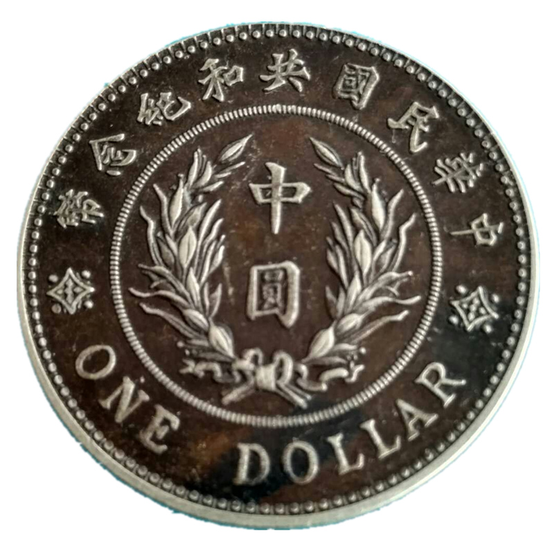 袁像共和纪念银币存世量,珍稀的袁像三年签字版银币