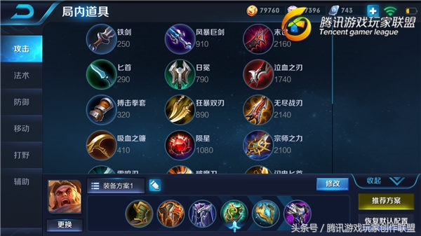 辅助苏烈出装,王者荣耀苏烈既能打又能抗的出装