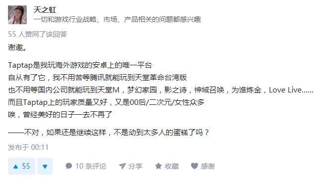 taptap被腾讯举报,taptap被盗