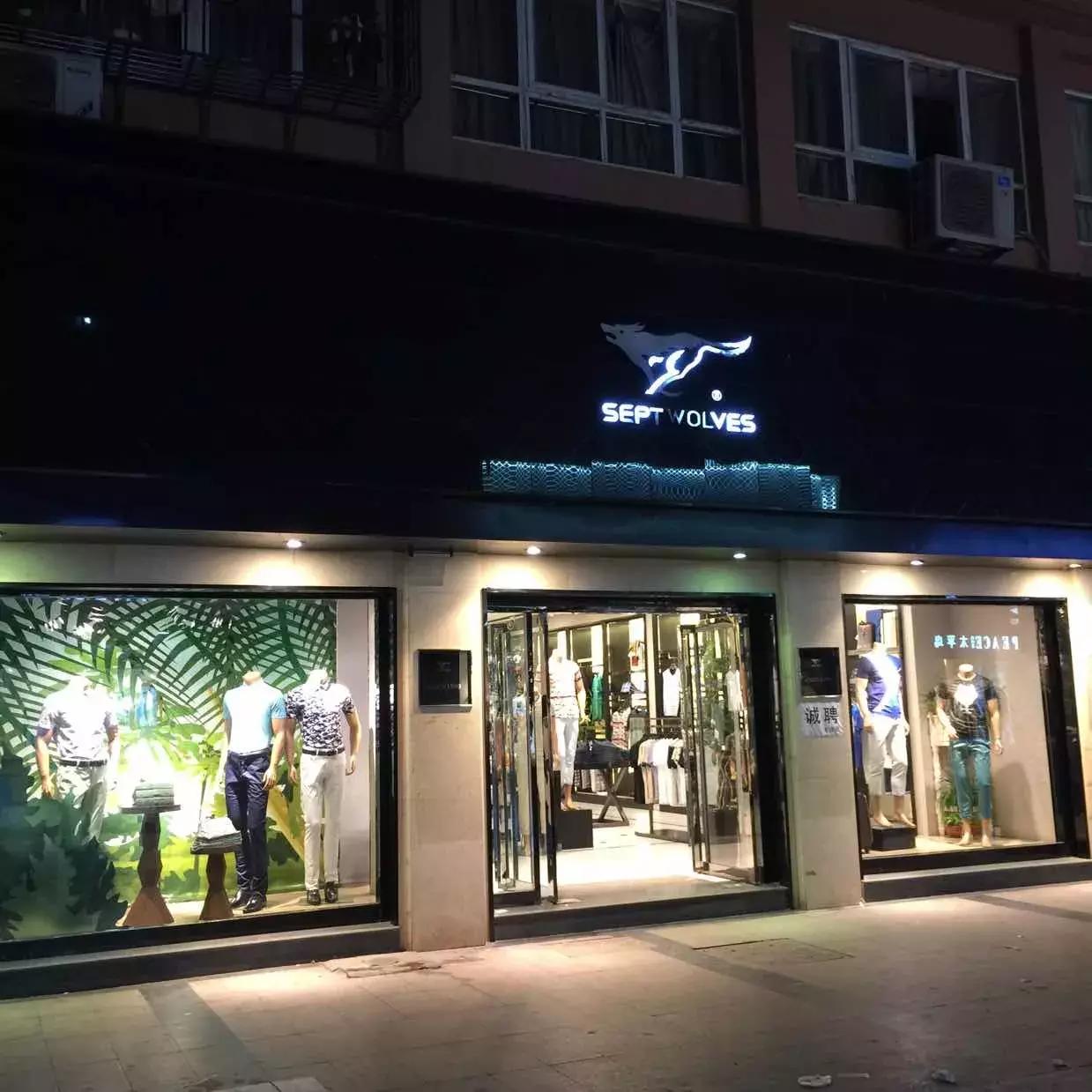 还在焦虑男装陈列怎么做???今日分享让你走出困惑!!!