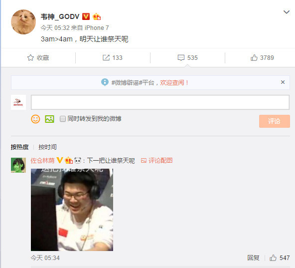 韦神和阿鲁卡吃鸡翅,4am阿鲁卡评价韦神