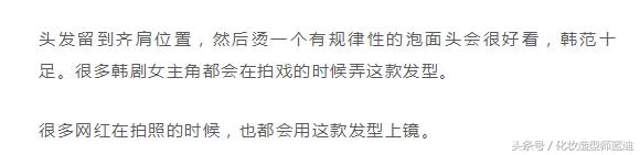 内扣外翻层次发型短发,女生短发泡面头适合什么发型