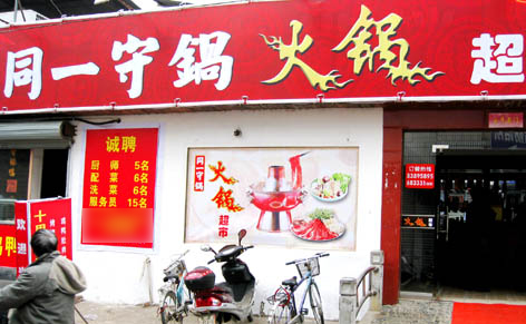 粤语搞笑店名,搞笑的超市店名