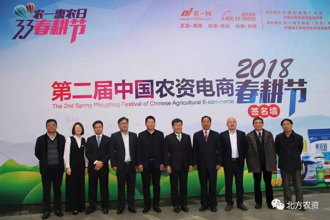 农资春耕节,农业嘉年华现场直播卖货第一名