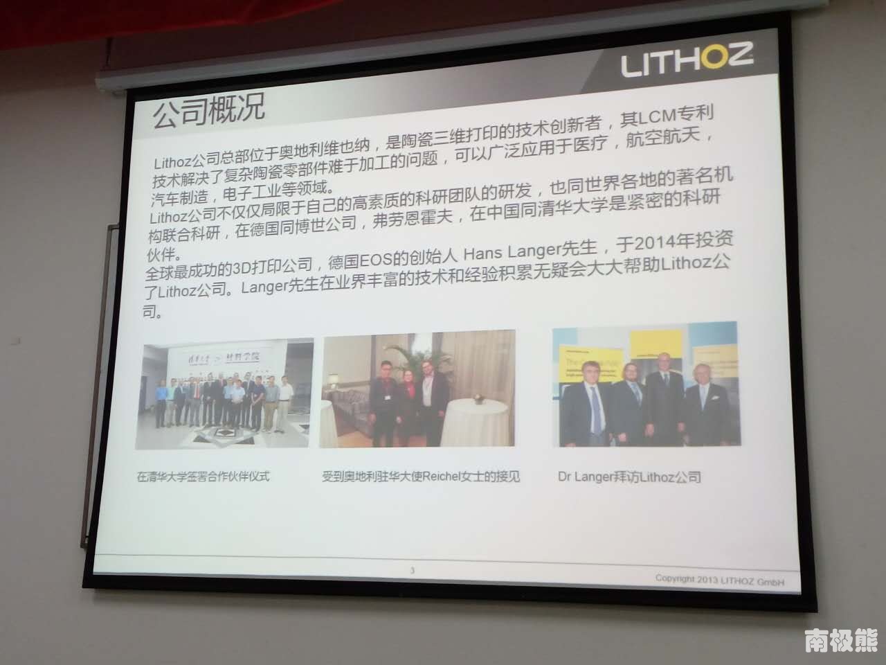 南极熊3d打印官网,南极熊打印黑科技