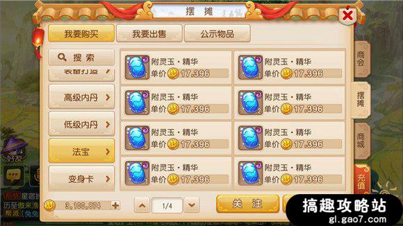 梦幻西游109和129哪个等级赚钱,新区梦幻西游手游赚金币攻略