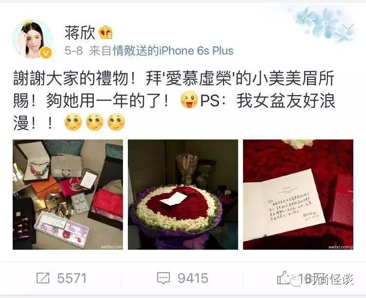 蒋欣捐款200万,蒋欣演樊胜美收红包收到手软