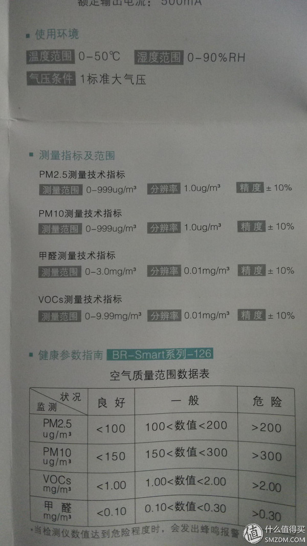 板砖大测评,板板评测