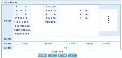 2016年北京中考填志愿,北京中考什么时候报志愿