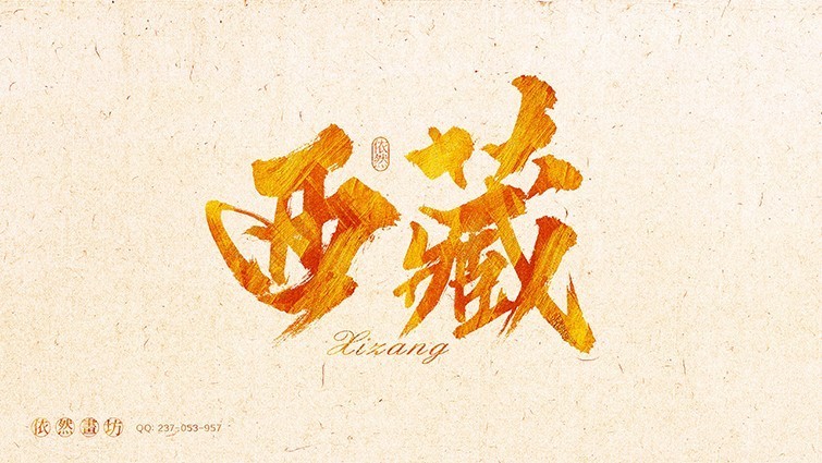 你见过的最喜欢的书法作品,非专业的书法作品欣赏