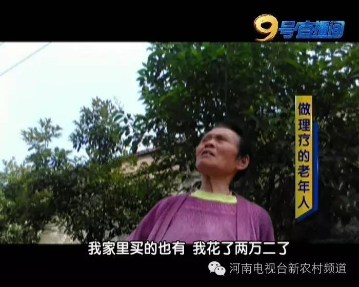 天上没馅饼免费理疗藏着啥猫腻？