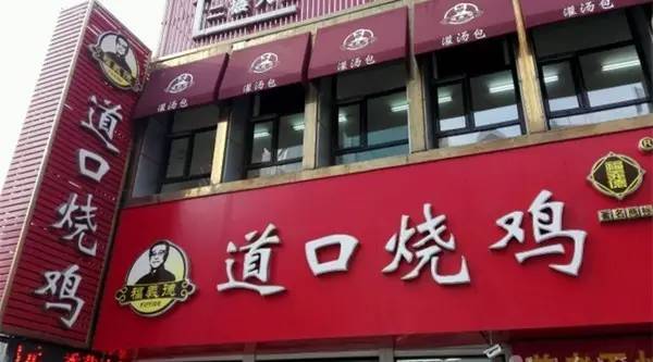 长春现存的百年老店,长春最老的店
