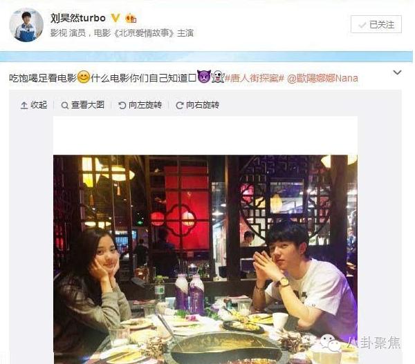 刘昊然欧阳娜娜互相探班,刘昊然欧阳娜娜最新互动