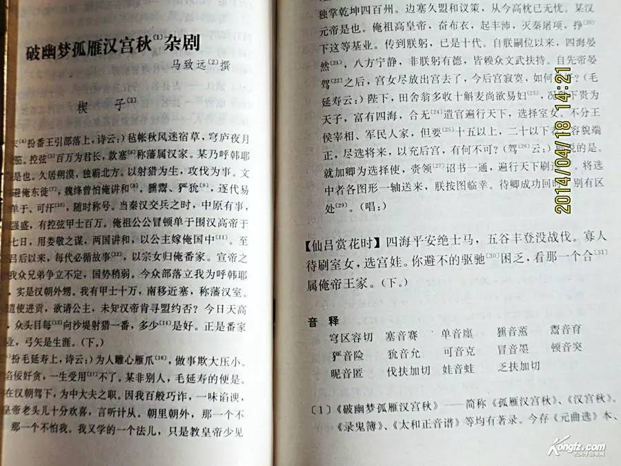 《元曲选校注》,你可能不知道,元杂剧就是靠它得以存世!丨洞庭月色藏书记