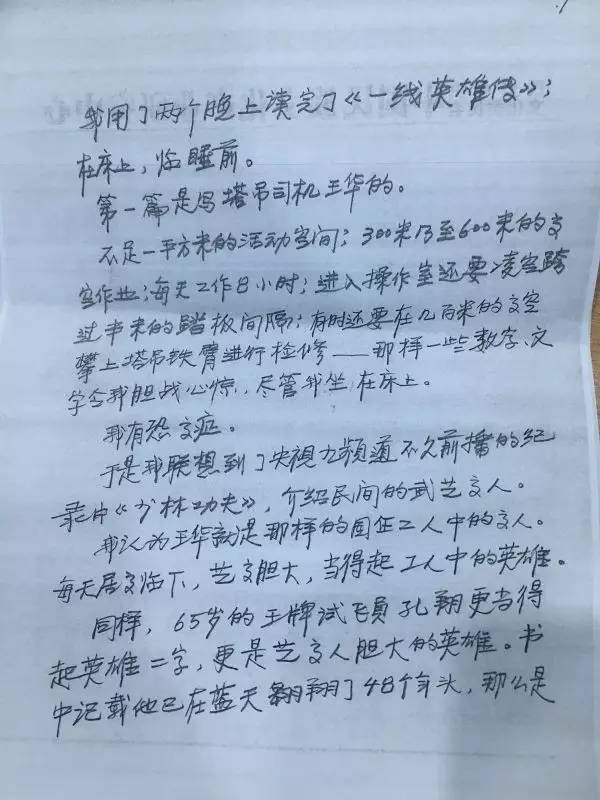梁晓声受采访四个境界,梁晓声未来可期