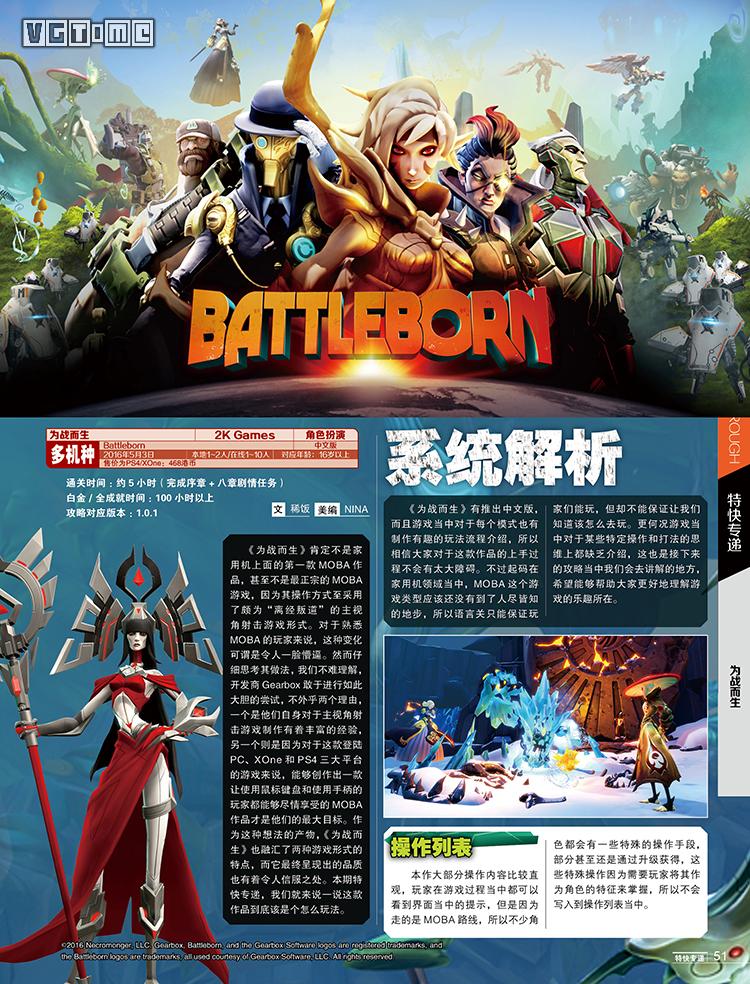 游戏机实用技术400期,游戏机实用技术2005年