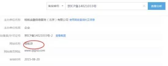 钱钱金融常州分公司被查员工两个月未发工资